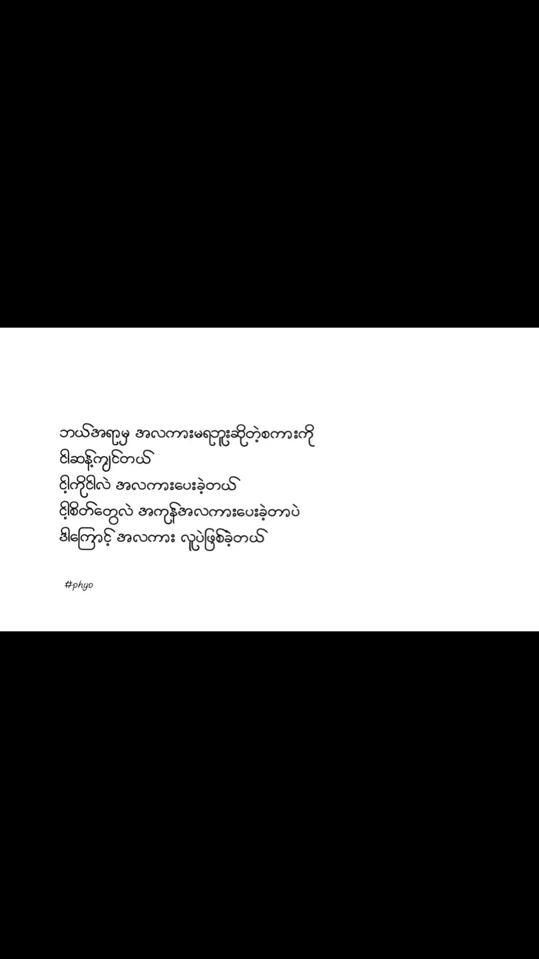 ဘာတန်ဖိုးမှမရှိတဲ့ လူ . #crdtext #fpyシ #fypシ゚viral🖤tiktok #fypシ゚viral🖤tiktok #fpppppppp #fpyシ #fypシ゚viral🖤tiktok #fpppppppp #fpyシ #fpppppppp #fypシ゚viral🖤tiktok #fpppppppp #fpy_tiktok_viralシ @TikTok #fypシ゚viral🖤tiktok #fpy_tiktok_viral 