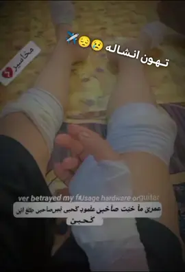 #تهون 💔😔😢✈️ #واحد_عراق  #البيسكلات_لا_تعرف_القانون  #شعب_الصيني_ماله_حل😂😂 