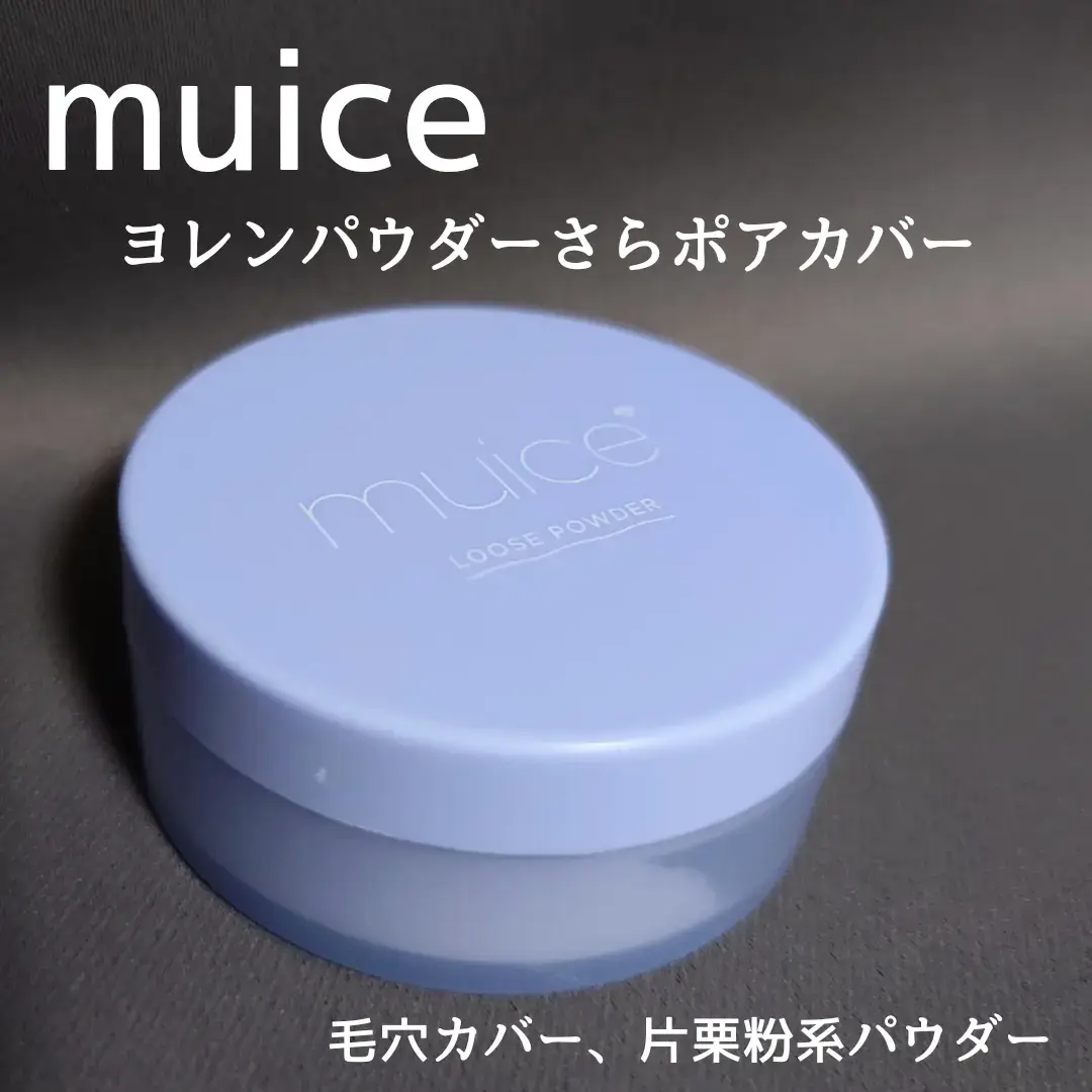 毛穴カバー片栗粉系パウダー🫧 【muice/ヨレンパウダー さらポアカバー】 粒子がかなり細かくてサラサラなパウダー！！ 毛穴カバーすると感じました🙆 サラサラになるので、眉や目元に仕込むのがお気に入り❣️ 容器がコンパクトで、穴空いてるタイプの容器だから パウダーが取り出しにくいのと、パフが固めなのが 塗布しにくいと思いました💦 #muice　#ミュアイス　#ヨレンパウダー 