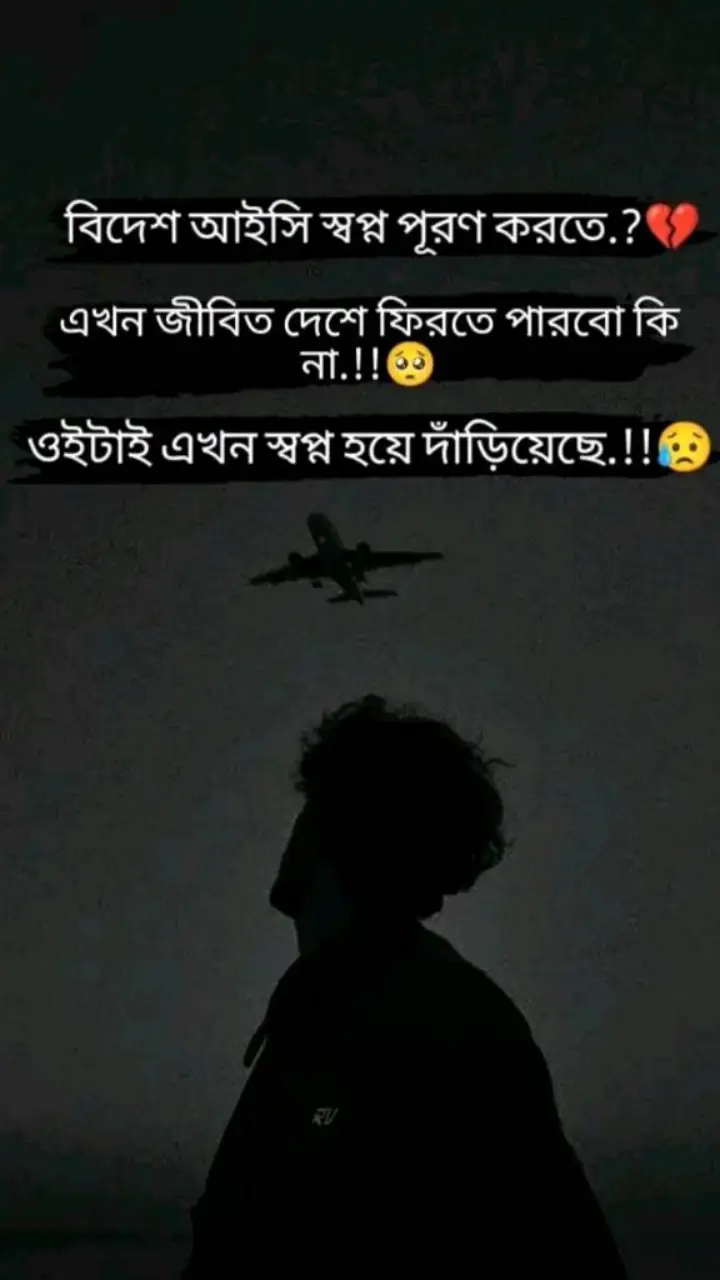 বিদেশ আইছি স্বপ্ন পূরণ করতে 😅😅💔#আগুন🔥🔥 #💝👀🦋🥵foryoupageofficialltiktok #foryou🌸 #tik_tok😘 #vedio🥰 #foryoupage💕💕💕💕💕 #foryoupage #malaysia❤️❤️bangladesh #plg #tiktok #my #video #viral #ImpianMuTikTokAwards #TikTokAwardsMY2024 