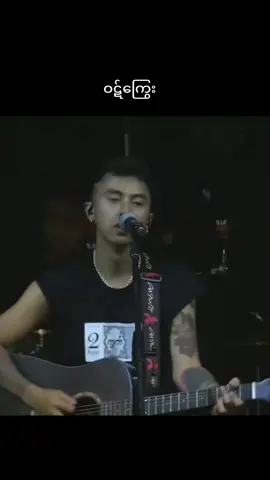 #ဝဋ်ကြွေး#ဟန်နေတာ#tiktok #music #foryoupage #foryou #fpy #f #❤ 