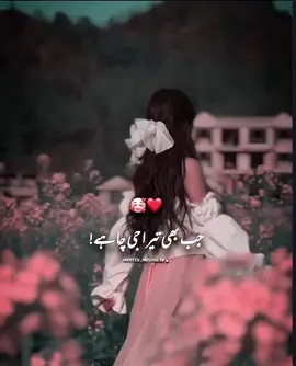 Mera Pyar Bs Tere Liye Hai❤️🌏🤗#rtthf❤️✅ #repost #2millionviews #enjoy #trendingsong #lovestatus #loveyou #foryoutrick #whatsappstatus #growmyaccount #fypviralシ #foryoupage #status 