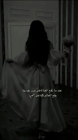 حينما يتعلق الأمر براحتك النفسيه  يحق لك الاستغناء عن الجميع بدون تأنيب الضمير ،😌✌️  ورفي 😌 #ستوريات  #حالات_واتس  #اعادة_النشر🔃  #رفي ـ بجناحك رفي ـ وطيريـ بهدنياـ ولفي 