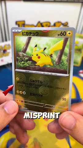 How Much Is This Pokemon Card Worth?! 🤔 #pokemon #pokemontiktok #pokemoncards #pokemontcg #pikachu 