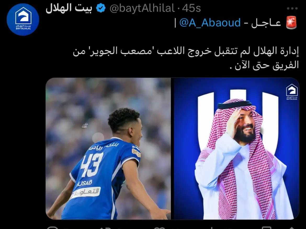 #maiamlao #alhilal #alhilalfc #alhilaledit #الهلال #البريك #سعود_عبدالحميد #حمد_اليامي #مصعب_الجوير 