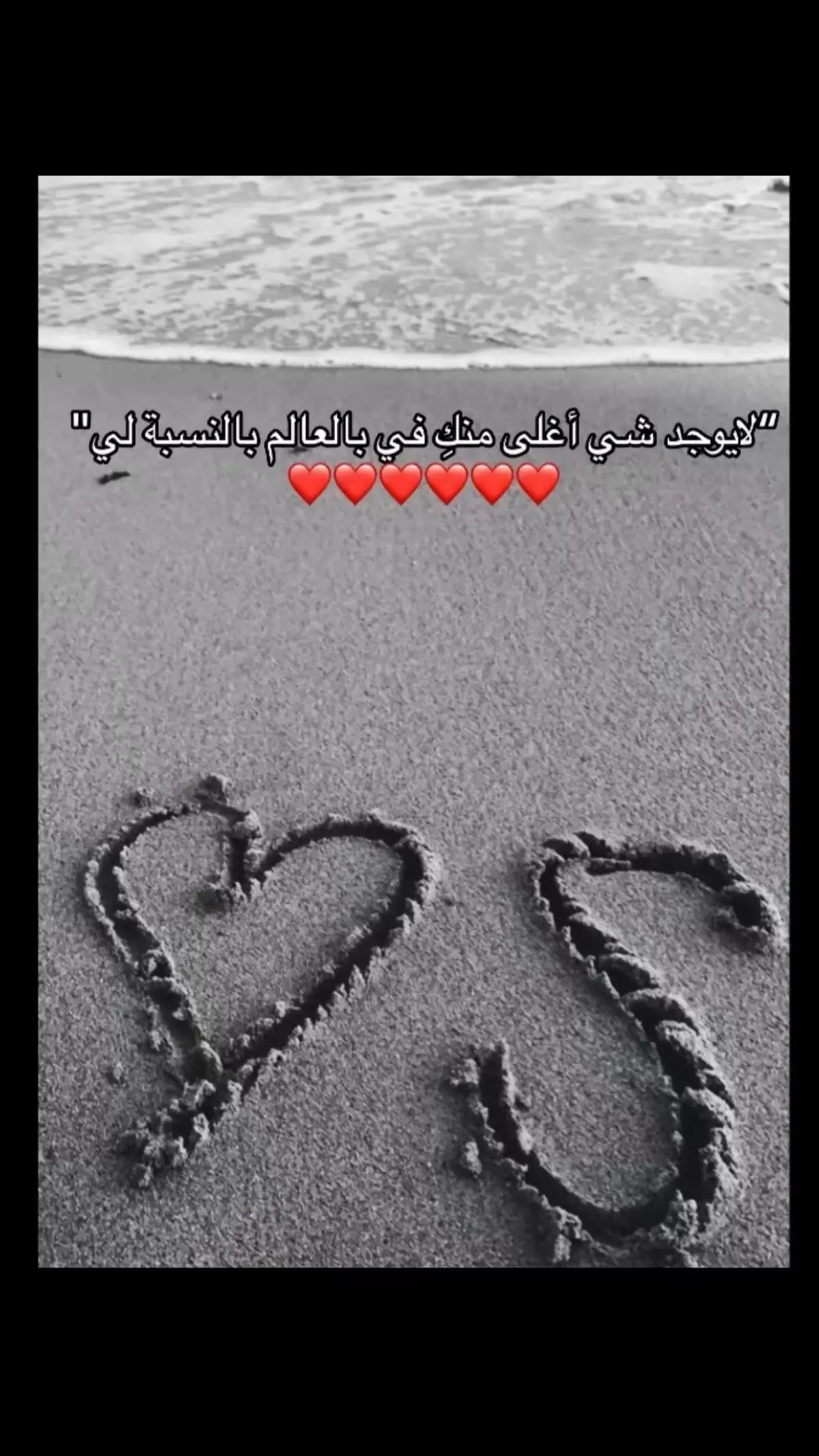 وانتي اغلى من كل شي ❤️‍🩹🫂S#احبك #احتاجك_معي🥺❤️ #الشرقية 