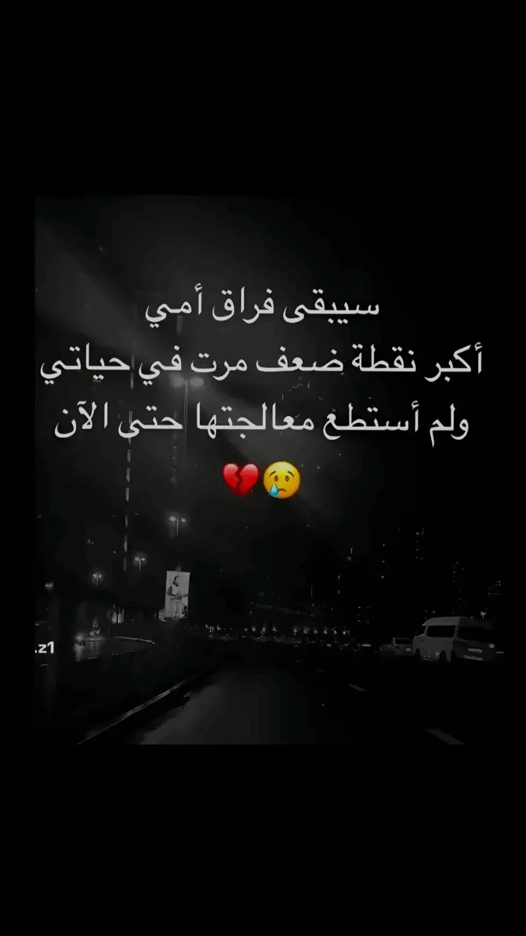 #رحمك_الله_يا_فقيدة_قلبي💔  #امي 