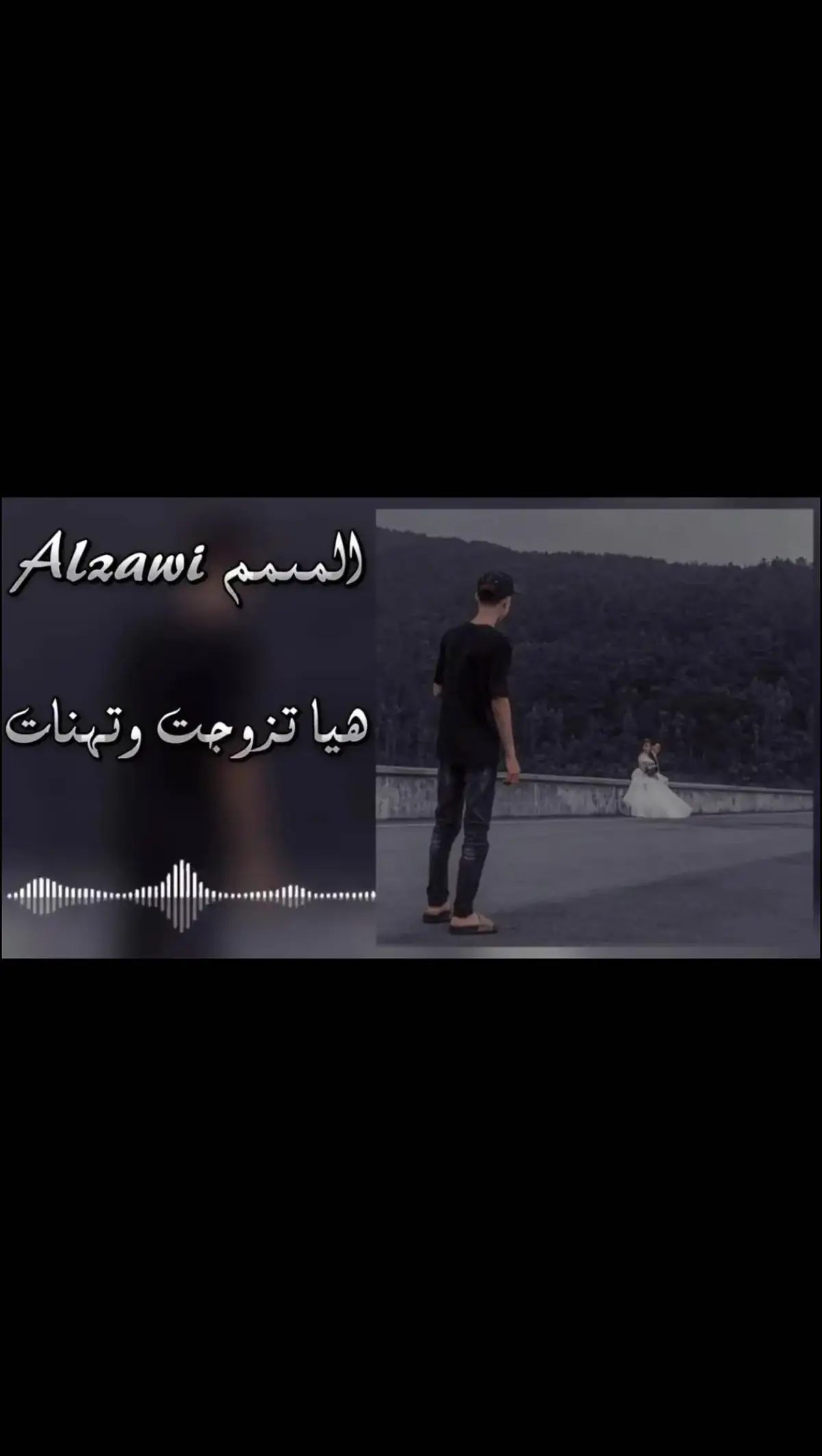 هيا تزوجت وتهنات#المصمم_محمود🎧🎤 #تك_توك #اغاني_عراقيه #اغاني_راي_جزائرية🇩🇿 #اغاني_ليبية🇱🇾 #اغاني_رومانسية #اغاني_عربيه #اغاني_مغربيه #اغاني_سعودية #اجمل_لأغاني_شهيرة🎧❤️‍🔥 #اغاني_تونسية #القطعاني🚸 #المصمم_محموم🎧🎤 #تونس🇹🇳 #مصر #مصر #ليبيا #الخليج #تصميم_فيديوهات🎶🎤🎬 #ليبيا_طرابلس_مصر_تونس_المغرب_الخليج #المغرب🇲🇦تونس🇹🇳الجزائر🇩🇿 #الخليج_العربي_اردن_عمان_مصر_تونس_المغرب #المصمم_محمود 🎧🎤