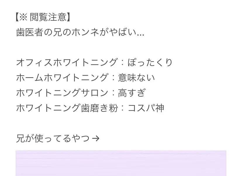 バロニーがちでよかったから公式ページプロフに貼っとくね✨#ホワイトニング #ホワイトニング歯磨き粉 #口臭 #口臭ケア #可愛くなりたい #垢抜けたい #バロニー #pr 