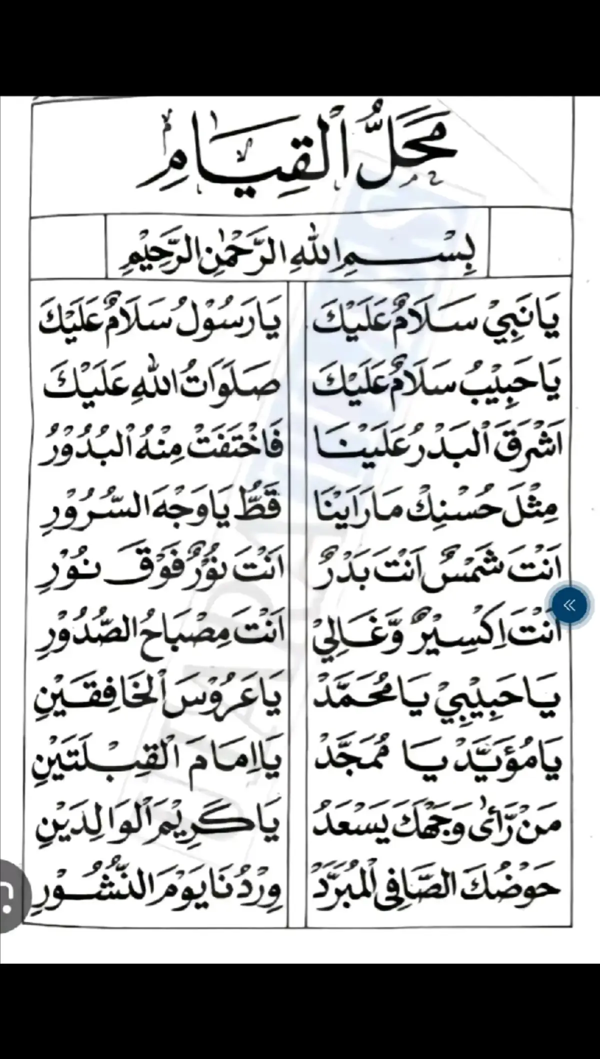 sholawat bareng yuk..... #sholawatnabi #solawatviral #solawat_menyejukkan_hati #fypシ゚viral #fypシ 