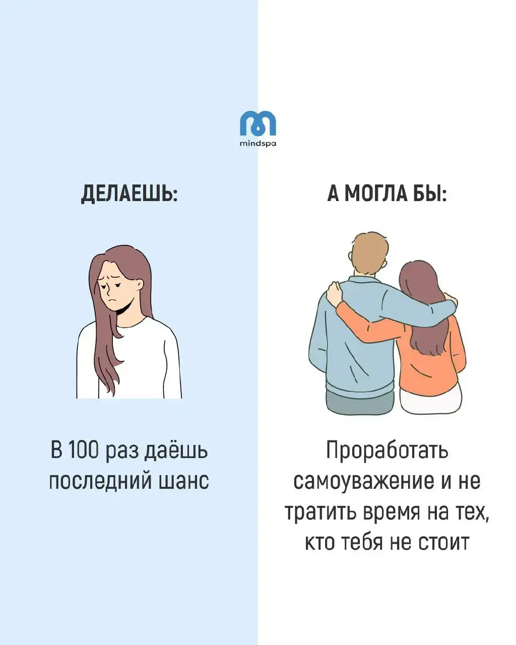 Ведь это твоя жизнь, а не эксперимент, который можно потом пройти еще разок. ⬇⬇⬇ Ты не виновата в том, что к тебе плохо относятся.  Но ты несешь ответственность за решение:  принимать такое отношение или нет. Делать его частью своей жизни или нет.  Оставлять все как есть, или нет.  Тебе может казаться, что этот выбор сделан  кем-то за тебя.Но это не так.  У тебя достаточно сил и возможностей, чтобы менять себя,  свои отношения, свою жизнь.  Да, точно достаточно.  Проработать созависимость и перестать терпеть то, что терпеть нельзя, тебе поможет курс самотерапии «Любоголизм». В нем есть все, что необходимо для перехода от страданий к любви: психологические техники, медитации, телесные практики, и даже EMDR! 😍ДОСТУП НАВСЕГДА + куратор + консультация психолога! 🔥Сегодня курс можно забрать со скидкой 50%! По цене похода в ресторан.  ⠀ ☝Переходи по ссылке в шапке профиля. ⠀ ✨Оплата принимается из любой страны и в любой валюте. #отношения #эмоции #самотерапия #психология 