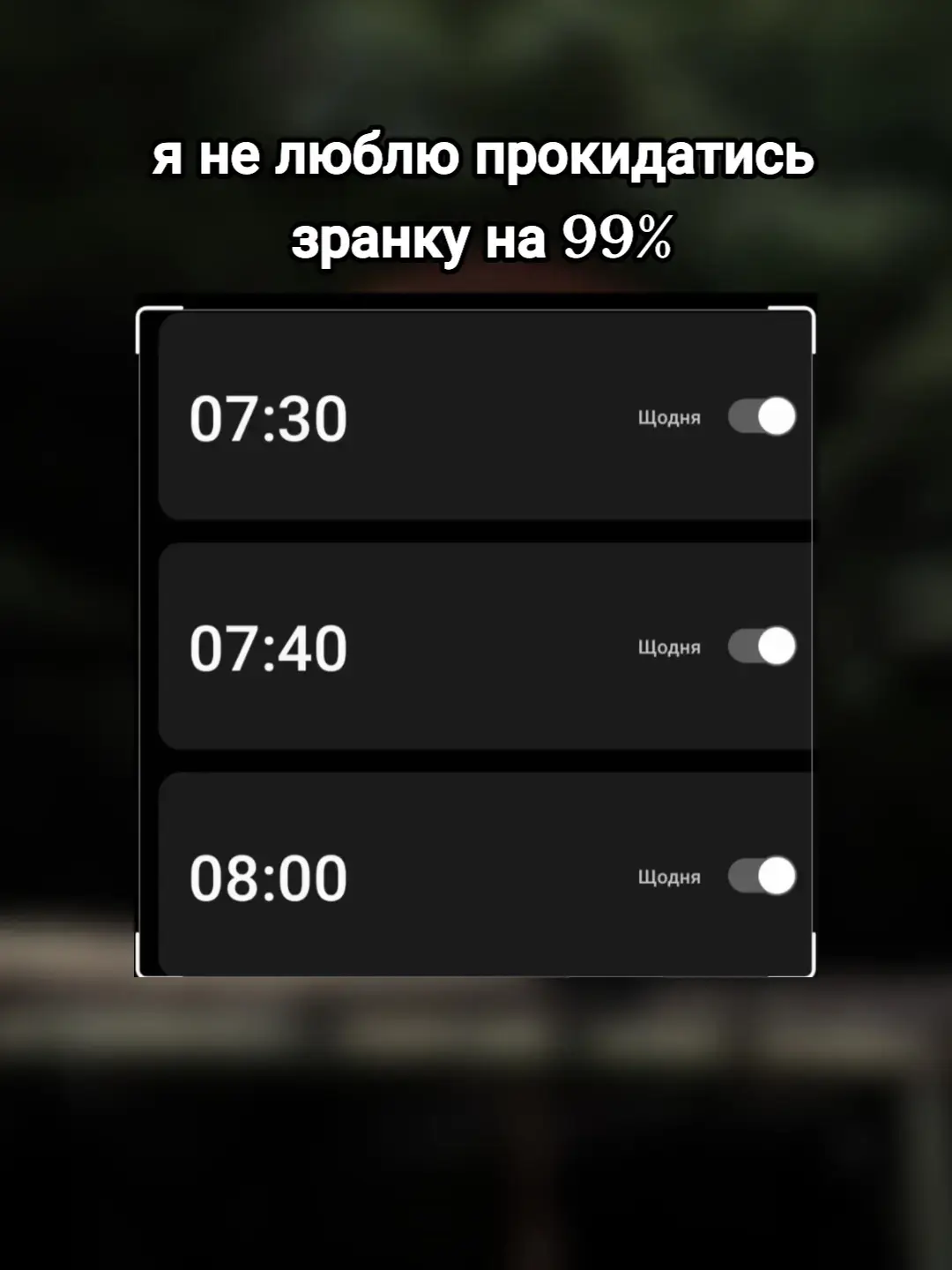 що-що, а через це я полюбляю ранки, кожен раз дякую їй що навіть коли їй нікуди не потрібно, вона просинається і будить мене. #ukraine #неоновийукраїнець #путінхуйло🔴⚫🇺🇦  #тренди #україна #fyp #on 