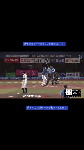 #ファイターズ#清宮#プロ野球#タイムリーヒット