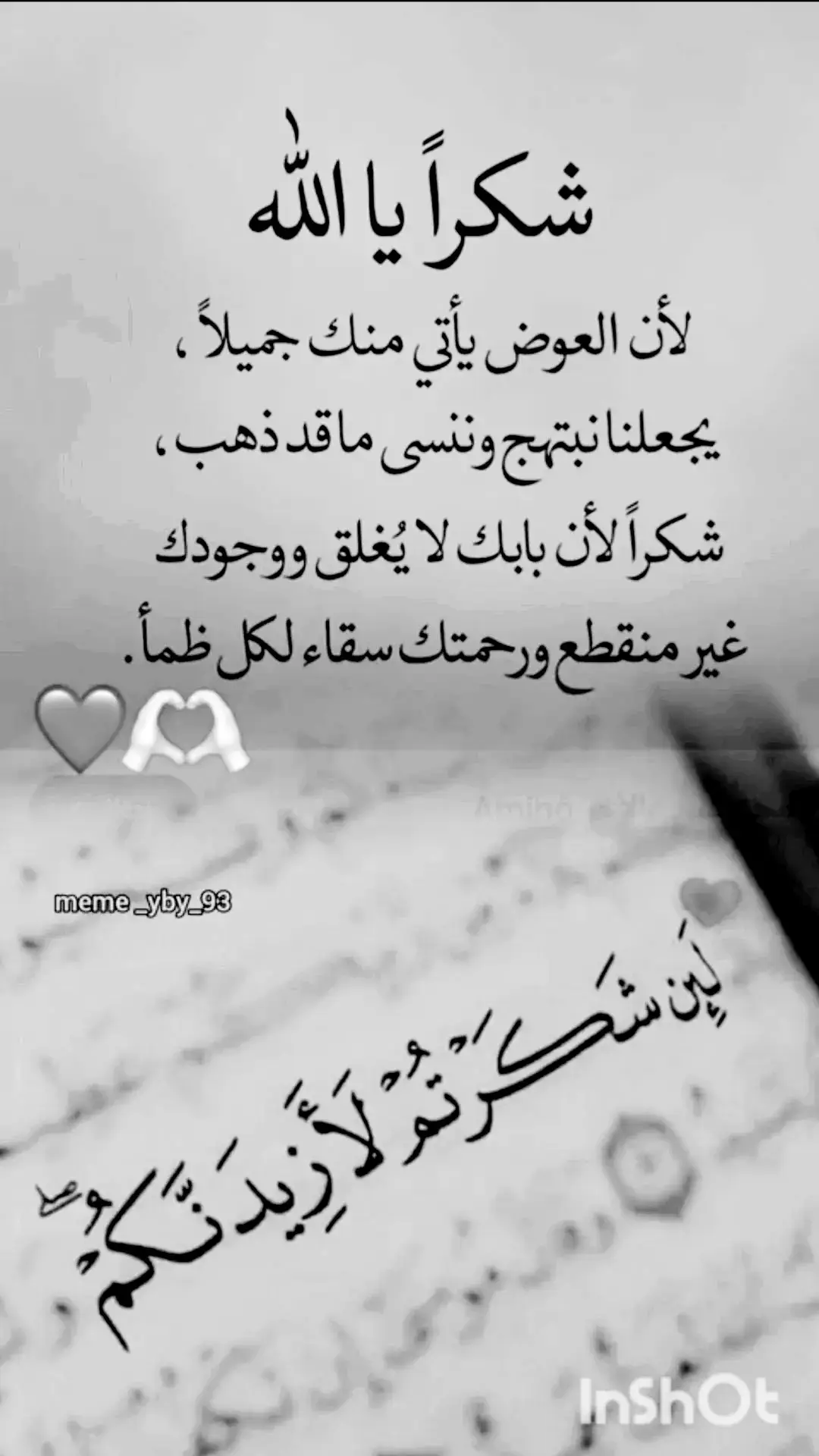 #ونعم_بالله_العلي_العظيم #عباراتكم_الفخمه📿📌 