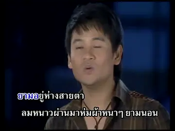 ยิ่งห่างยิ่งคิดฮอด - ไผ่ พงศธร #ยิ่งห่างยิ่งคิดฮอด  #ยิ่งห่างยิ่งคิดฮอด🎶☘️🌸☘️  #ยิ่งห่างยิ่งคิดฮอด🌷😊😊👰  #ยิ่งห่างยิ่งคิดฮอด❤️  #ยิ่งห่างยิ่งคิดฮอดไผ่  #ยิ่งห่างยิ่งคิดฮอดไผ่พงศธร  #ไผ่  #ไผ่พงศธร  #ไผ่พงศธรแกรมมี่โกลด์  #ไผ่พงศธร💗🎋  #เพื่อความบันเทิงเท่านั้น