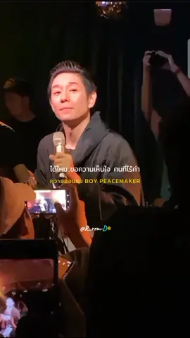 ..แค่รอเวลา ให้ใจแข็งแรงกว่านี้หน่อย 🩶 #ความอ่อนแอ #boypeacemaker  #เธรดเพลงเพราะシ🤍  #สตอรี่เพลงเพราะๆ  #อารมณ์เพลง🎧  #ฟีดดดシ #fypシ  #R_rom_D® 