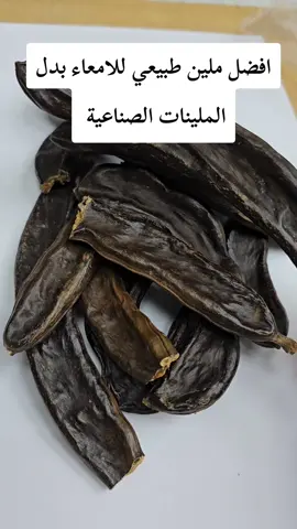 اذا عندك مشكله بالقولون _ اليك الحل _ افضل ملين طبيعي _ للامعاء بديل الملينات الصناعيه# الخرنوب _متابعه _قلب _حركة _الاكسبلور _ليصلكم _كل _ما_هو _جديد 0552199865# _سبأ السعيدة 