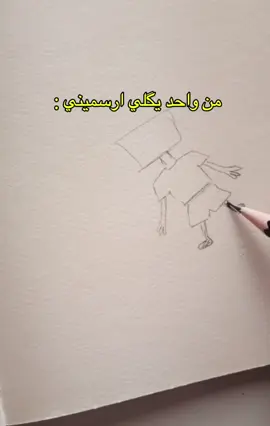 هسة انت هذا راسك مربع #رسامين_العرب #4you #artist #رسام #anime #fyp #viraltiktok #explore #foryou #sketch #رسامين #رسامين_رسم 