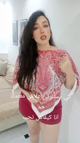 #eyanakib انا كيفاش نحب😌😌