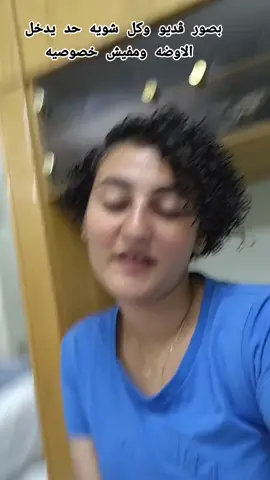 الخصوصيه بالسالب والله 😂😂😂😂😂😂#foryou #bika_way #اسيوط #with_bika 