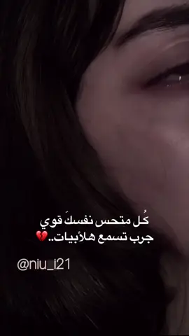 كّتلنه الهَظمُ نَريد اهّلنة!💔#ام_شاكر #نعاوي_اهلنه #حزن ##قصيده #نعاوي #لايك__explore___ #الشعب_الصيني_ماله_حل 