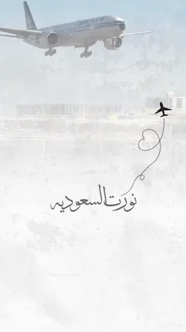 بشارة قدوم من السفر للتواثل واتس 👆🏻 #بشارة #بشارة_رجوع_من_سفر #رجوع_الحبيب #رجوع_من_السفر #مصممة_دعوات_الكترونية #تصميم #اكسبلورexplore #دعوات_الكترونيه #دعوة 