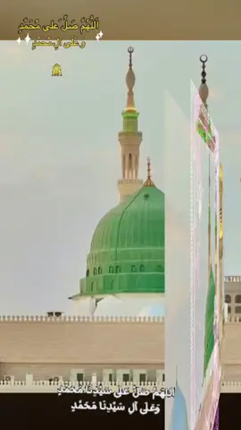 #صلی اللّٰہ علیہ وآلہ وسلّم  #♥️ ♥️
