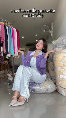 ถึงเวลาที่รอคอยแล้วนะคะเข้ามาสีเยอะมากๆเลยค่ะน้องเสื้อคลุมอัดพีทของทางร้านนะคะรุ่นนี้ใส่สบายผ้ามีน้ำหนักด้วยนะคะ   ฟรีไซด์ #ผ#ผ้าคลุมอัดพลีทเ#เสื้อคลุมผู้หญิง#อ#อัดพลีทช#ชลดาสไตล์เ#เทรนด์วันนี้เ#เสื้อผ้าแฟชั่น