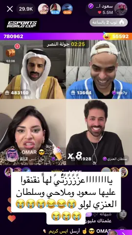 سعود القحطاني وملاحي وسلطان ولولو بث مباشر الان😭😂😂😂😂😂😭😭😭😭😭😭@سعود القحطاني @ملاحي @سلطان العنزي @سبايكي @سلطان بن نايف @MsHari #سعود_القحطاني #ملاحي #سلطان_العنزي #لولو #رغد #انس #سلطان_بن_نايف #رهف_محمد #مالي_خلق_احط_هاشتاقات #سبايكي #تيم #جمال #ناصر_الوبير #ميار #مشاري_العتيبي #مكياج #تيم_بالحوب_سبايكي #اصدقاء_مشاري #روان_محمد_❤️ #كارمن #قروب_سي #ماشاءالله #مالي_خلق_احط_هاشتاقات #مالي_خلق_احط_هاشتاقات🧢 #مالي_خلق_احط_هاشتاقات🦦  #كادي #كادي_الجريسي #ملاحي #جمال #رهف_محمد #عمار_الكوفي #ناصر_الوبير #ميار #ميارو #جوزيف #سلطان_العنزي #سلطان_بن_نايف #بث_مباشر #عمار_الكوفي #ناصر_الوبير #ميار #ميارو #جوزيف #سلطان_العنزي #سلطان_بن_نايف #مشاري_العتيبي #روان_محمد_❤️ #سبايكي #روان_محمد_❤️ #ميار #ميارو #ناصر_السبيعي #سبايكي #بث_مباشر #تيم_بالحوب_سبايكي #عبسي #fyp #ملاحي #عفرا #مشاهير_تيك_توك #جيش_الطماطم #انس #هستور #اسامه_داود #سلمان_بن_خالد #راشد_العنزي #سلطان_بن_نايف #ناصر_الوبير #قعيد#سبايكي #مشاري_العتيبي #نايف_المطيري #تيم_بالحوب_سبايكي #عبسي #fyp #ملاحي #عفرا #مشاهير_تيك_توك #جيش_الطماطم #انس #هستور #اسامه_داود #سلمان_بن_خالد #راشد_العنزي #سلطان_بن_نايف #ناصر_الوبير #قعيد #ناصر_السبيعي #الشعب_الصيني_ماله_حل😂😂 #انس #رغد #رزان_عبدالله #روان_عبدالله #بنات_عبدالله #ريماس_عبدالله #بنات_عبدالله #تيم_بالحوب_سبايكي #تصميم_فيديوهات🎶🎤🎬 #مالي_خلق_احط_هاشتاقات #مالي_خلق_احط_هاشتاقات🧢 #مالي_خلق_احط_هاشتاقات🦦 #قروب_سي #تصميمي #سويمي #سلطان_بن_نايف #ماجد_المهندس #الشعب_الصيني_ماله_حل😂😂 #انس #سبايكي #سلطان_بن_نايف #اصدقاء_مشاري #مشاري_العتيبي #قطر #قطر #محمد_العتيبي #انس #سلمان_بن_خالد #تركي_بن_خالد #تيم_بالحوب_سبايكي #قروب_سي #كأس_اسيا #الدوحة #قطر🇶🇦 #مالي_خلق_احط_هاشتاقات #مالي_خلق_احط_هاشتاقات🧢 #مالي_خلق_احط_هاشتاقات🦦 #الشعب_الصيني_ماله_حل😂😂 