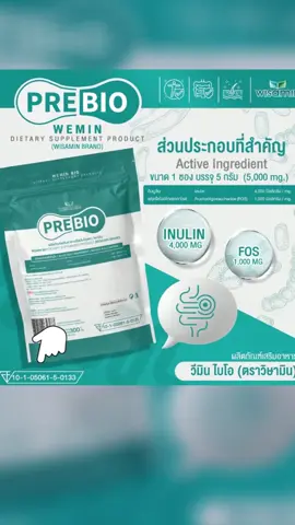#ผลิตภัณฑ์เสริมอาหาร #เสริมอาหาร 