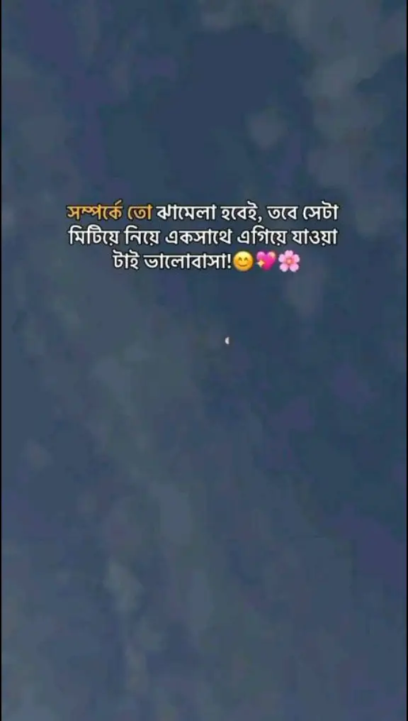 তা হলেই ভালোবাসা সুন্দর 💝😉🥰#আগুন🔥🔥 #💝👀🦋🥵foryoupageofficialltiktok #foryou🌸 #tik_tok😘 #vedio🥰 #foryoupage💕💕💕💕💕 #foryoupage #malaysia❤️❤️bangladesh #plg #tiktok #my #video #viral #ImpianMuTikTokAwards #TikTokAwardsMY2024 