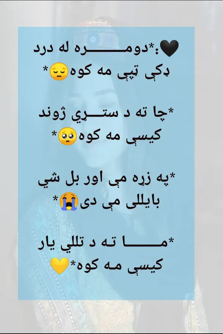 pashto best poetry #foryoupageofficiall #pashtopoetryawatar #sadsound #deartiktokteam #pleaseunfreezmyaxcouny #laibawazir 