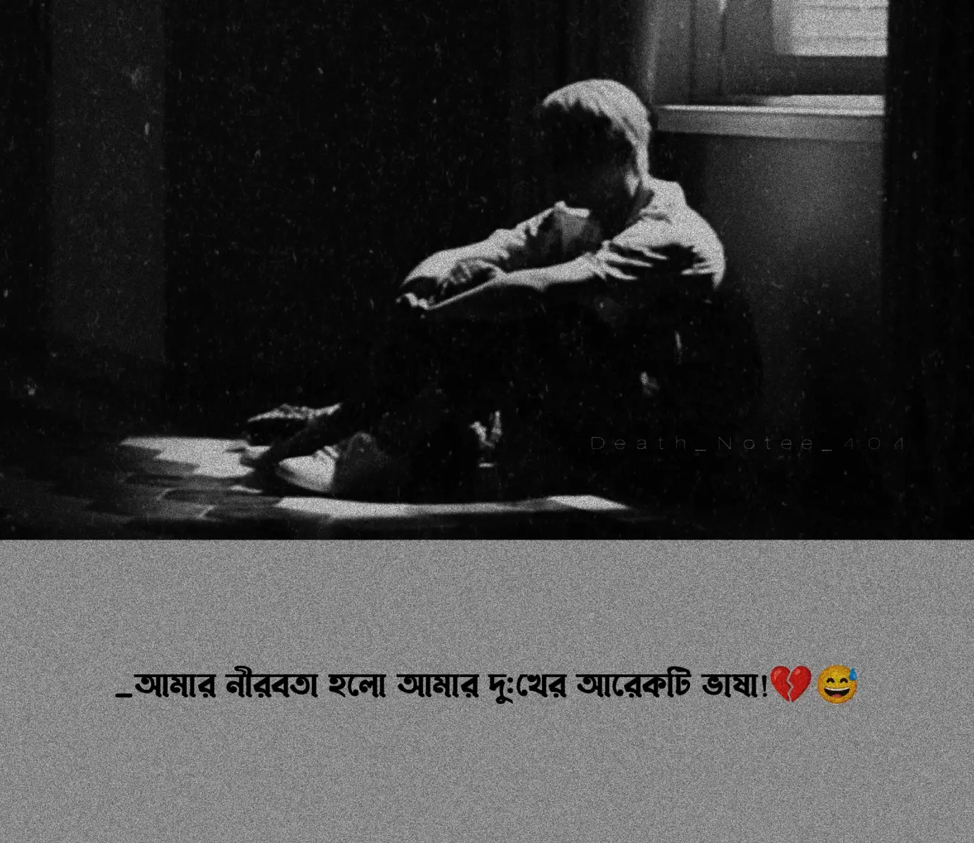 পৃথিবীর শূন্যতা যেনো কানে এসে বলে আর জেগে কাজ নেই, ডুবে যাও নিদ্রাভ্রমে! 🥀🙂