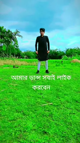 সবাই সাপোর্ট করবেন ❤️❤️❤️❤️❤️❤️👍👍👍👍👍👍