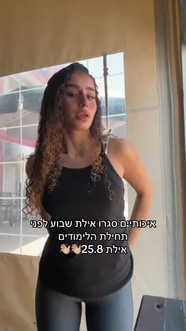מחכה לראות אותכם #נונההההההההה 