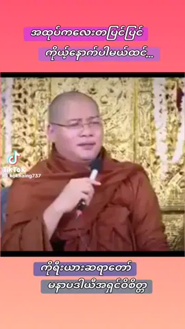 #ဗုဒ္ဓံသရဏံဂစ္ဆာမိပါဘုရား🙏🙏🙏 #