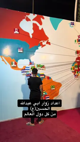 اعداد زوار الامام الحسين من كل بلد في العالم .. والبحرين رقم ٤  على رغم مساحتها وعدد شعبها 🇧🇭❤️ من #البحرين الى #كربلاء  #الاربعينية #طريق_ياحسين#درب_العشق #الاربعين #الحسين #طريق_الحسين #مشايه #زوار #درب_العشك #العراق #البحرين #كربلاء #النجف #١٤٤٦ #fyp #حيدر_البياتي #بكل_لغات_العالم #الرقم_الصعب🔥👑 