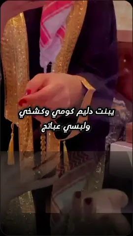 دليميه وفتخر#دليم_وعز_دليم #متابعه_ولايك #😎😏🤫🥰 