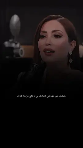 #خشكامن #اختي 