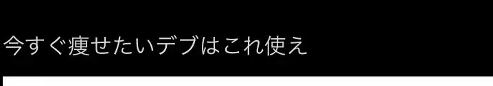 アイテムも使うことでダイエットは上手くいきやすいよ🥰 これ全部Qoo10で揃うし、スリリンファイアは1番安く買える公式サイトもプロフに載せてるから安く買いたい人は見てみて😊 #おすすめ #垢抜け #ダイエット #ビフォーアフター #可愛くなりたい #スリリンファイア #タイアップ