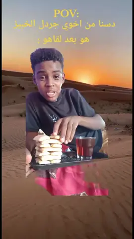 في زول اخوانو كدا؟ 💔🥲#الشعب_الصيني_ماله_حل😂😂 #خارجيات_سودانية😂🇸🇩 #ربنا_يصلح_حال_البلد🇸🇩 💔 