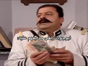 #باب_الحارة #رياكشن #ابو_جودت #حارة_الضبع #سفيانوف #😂😂😂 #fypシ #foryou #foryoupage #viral #flypシ 