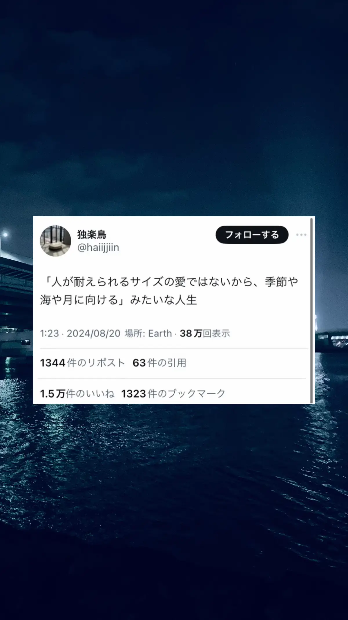 #ツイッター #ツイート #ツイート集 #X #話題のツイート #人生 #切ない #不安 