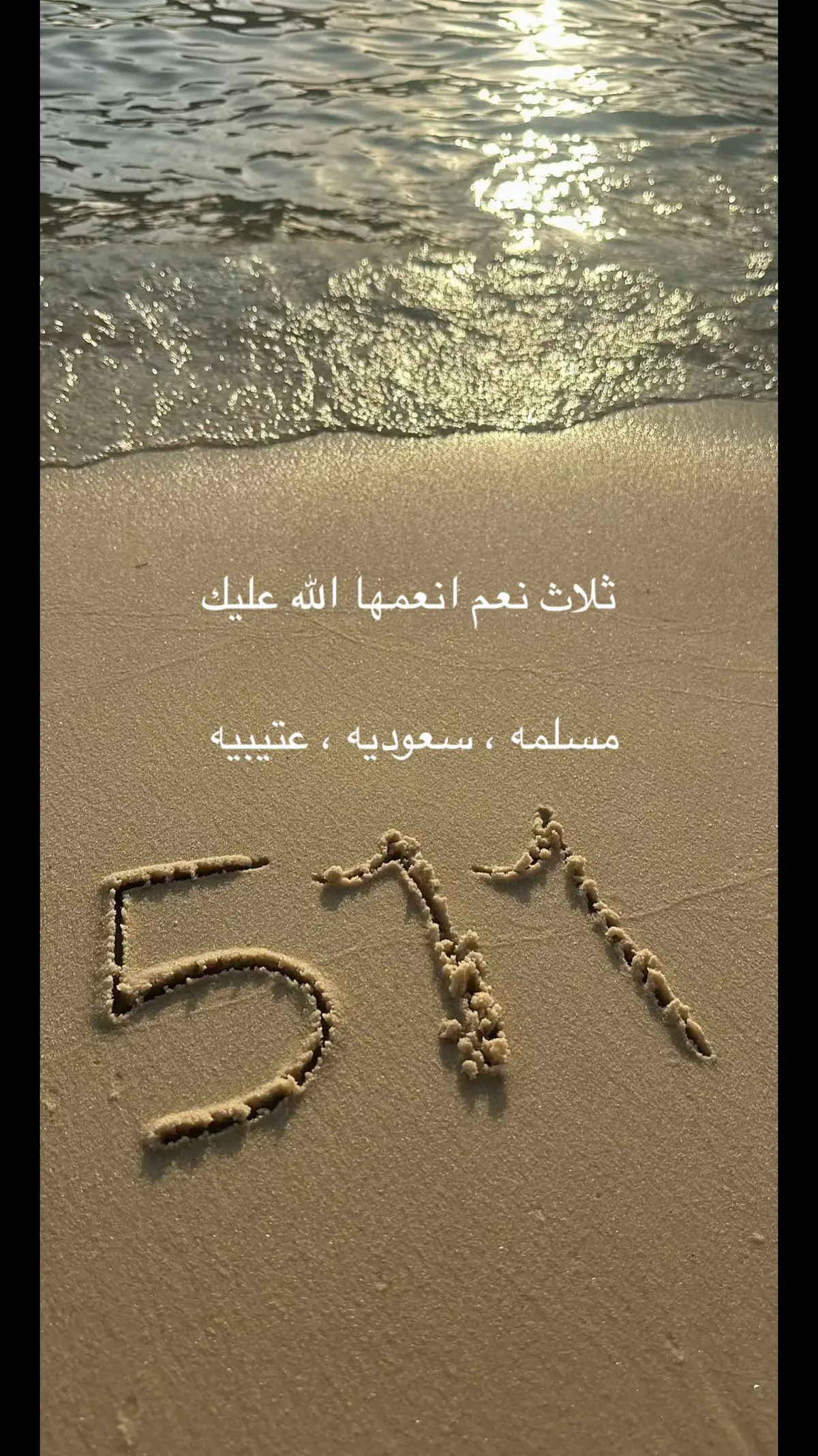 عتيبببيييه❤️❤️❤️🤩. #عتيبه_الهيلا #مقطه #عشيرة 