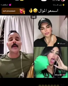 موال لكل بنت تلبس اخضر 🤣 #ضاري_الشمري #الشعب_الصيني_ماله_حل😂😂 #موال #اكسبلورexplore #جفتاتنا_ماتخلص #ضحك_طقطقه_فله_وناسه 