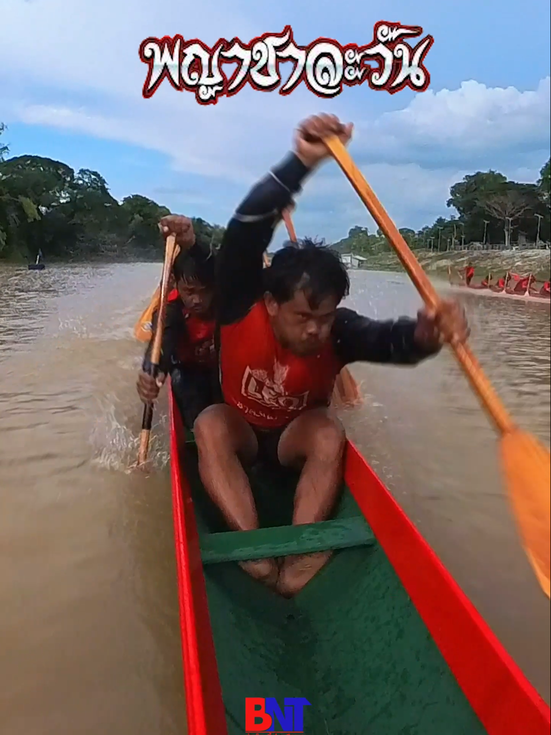 ชาละวันสิงห์ลีโอ 3 จ.พิจิตร ชุดฝีพายสิงห์ลำนัง | รอบแรก เรือ 30 ฝีพาย | แข่งเรือยาวเสาไห้ จ.สระบุรี 2567 #สิงห์ลำนัง #จ่าบาสหมูทอด #เรือยาว #แข่งเรือยาว #ประเพณีแข่งเรือ #เรือยาว2567 #น๊อตตี้ส่องเรือยาว #เสาไห้สระบุรี #BNT