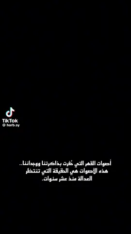 #وعندالله_تجتمع_الخصوم #مجزرة_الكيماوي #الغوطة_الشرقية_لن_انساكي #الغوطة_الشرقية #مدينةدوما #زملكا #عين_ترما #زملكا #جوبر #سقبا #عربين #جسرين_المليحة_زملكا_الريحان_سقبا #لحظات_تبقى_في_الذاكرة #الثورة_مستمرة #💚 #مجزرة_الكيماوي ##❤️‍🩹#💔 #يسقط_بشار_اسد #دعموني_حتى_اوصل_متابعين50k #وصلوني_150الف🥺🥺répondre #محظور_من_الاكسبلور🥺 #محظور_من_الاكسبلور🥺 #💔 #يسقط_بشار_اسد #مجزرة_الكيماوي #💔 #الثورة_مستمرة #💚 #الغوطة_الشرقية_لن_انساكي #وعندالله_تجتمع_الخصوم #💔 