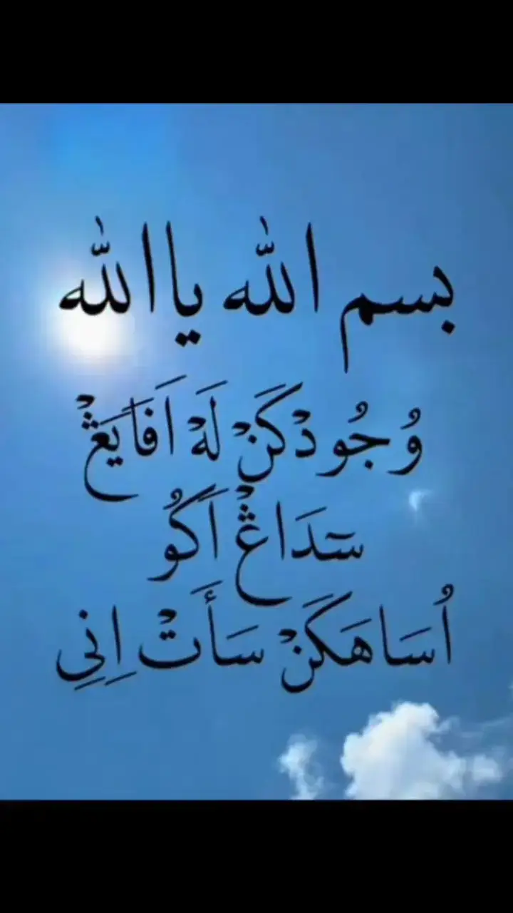 #bismillahirrahmanirrahim  #aamiinyarabbalalamin🤲🤲 