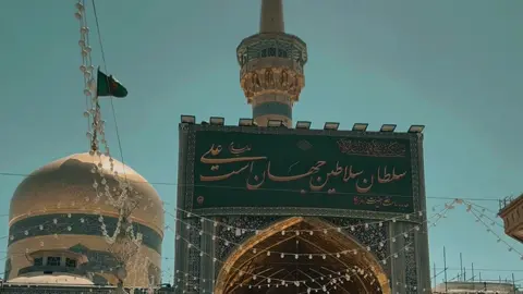 خُذَنِي بِأمَانك يَاعَلِي بِن مُوسَى الرِّضا 🤍 | #انيس_النفوس #الامام_الرضا_عليه_السلام #امام_رضا #رضا_جان #چايخانه_حضرت_امام_رضا #محرم_1446 #مشهد_الرضا #استشهاد_الامام_الرضا_علیه_السلام 