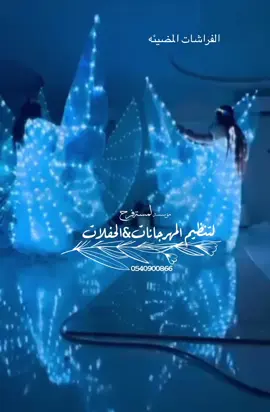 #دي_جي #فرقة_استعراضية_جدة #فرقة_بنات_استعراضيه #فرقه_استعراضية_وزفات #فرقة_وزفات #زفات #زفه#زفات_عروس #دي_جي_هبه #دي_جي_جدة#حلم العروس #ديجي_بنات #ديجي_بنت #لمسة_فرح #لمسة_فرح_لتنظيم_الحفلات #عازفة_قانون #زفات_زواج #ديجي_بنات #عازفه#أطلاله عمر #طلة_عروس #طلة_عروسة #غمرة #غمر#حلم العمر #ملكة #قاعات_جدة #ليلتي #ليلتي_للحفلات #قاعة_الملكات #قاعات_جده #fyp #fyyyyyyyyyyyyyyyyyyy #دعمكم_ورفعولي_فديو #دعمكم_ورفعولي_فديو 